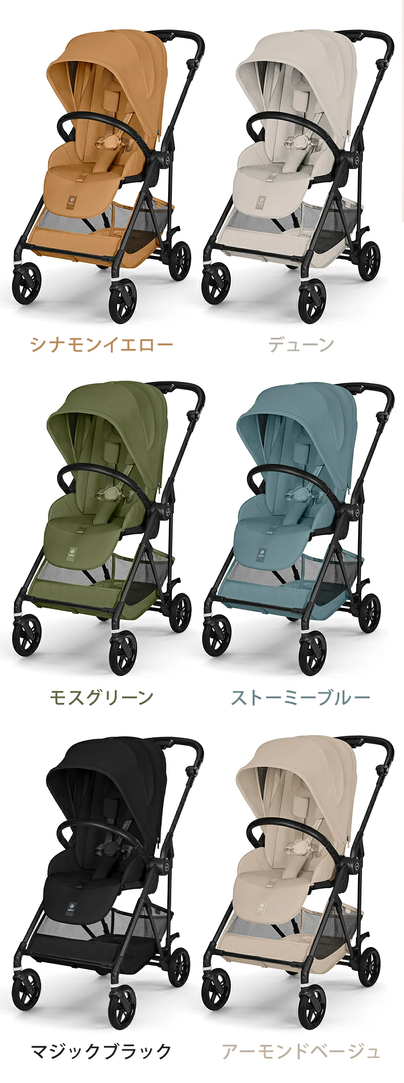 サイベックスメリオカーボン2026カラーラインナップ